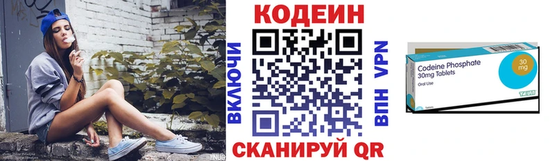Кодеин напиток Lean (лин)  Тюкалинск 