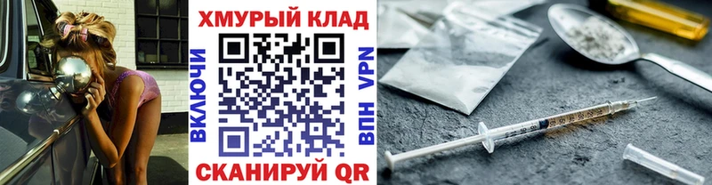 ГЕРОИН Heroin  Тюкалинск 