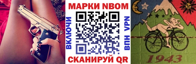 Марки NBOMe 1,5мг  Тюкалинск 